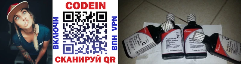 Кодеиновый сироп Lean Purple Drank  Купить где  Новоалтайск 