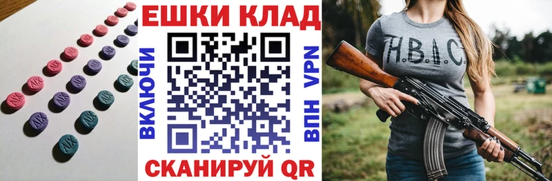 Экстази 250 мг  Купить  Новоалтайск 